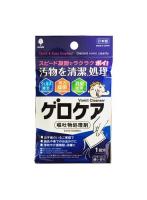 【10点セット】 ゲロケア(嘔吐物処理剤) 日本製 sangost