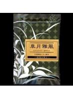 【10点セット】 薬用入浴剤 綺羅の刻(きらのとき) 皐月雅風(サツキガフウ) 日本製 sangobath