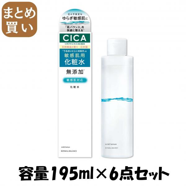 【まとめ買い】リペア＆バランス マイルドローション 容量195ML×6点セット 明色化粧品   化粧水・ローション