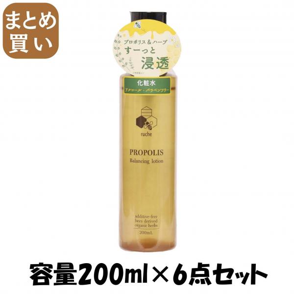 【まとめ買い】ruche プロポリス バランシングローション 容量200ML×6点セットジュン・コスメティック 化粧水・ローション