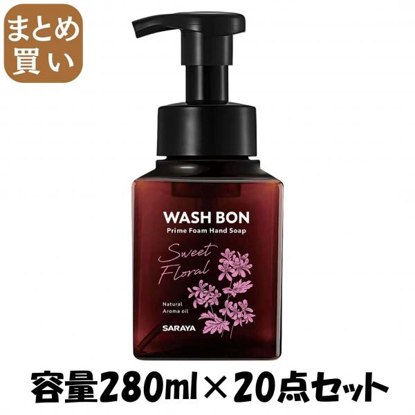 【まとめ買い】プライムフォーム スイートフローラル 本体 280mL 容量280ML×20点セット サラヤ   ハンドソープ