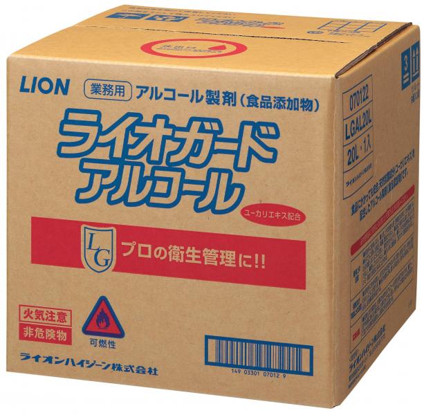 ライオガードアルコール 20L 容量20L ライオンハイジーン   食器用漂白