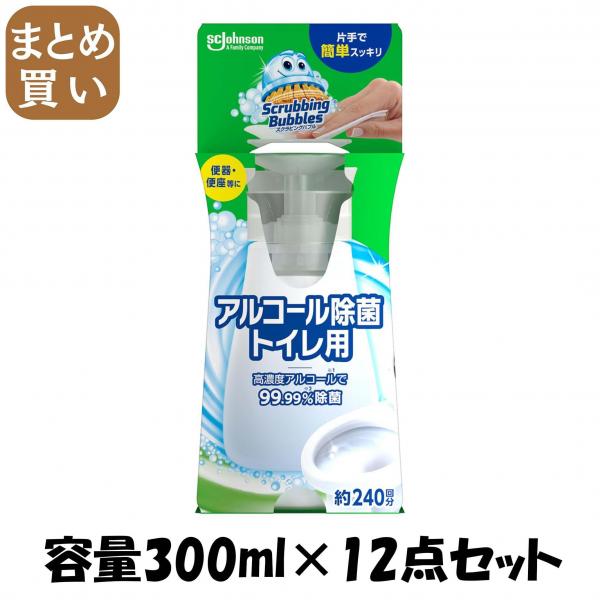 【まとめ買い】スクラビングバブル アルコール除菌トイレ用 本体 容量300ML×12点セット ジョンソン   住居洗剤・トイレ用