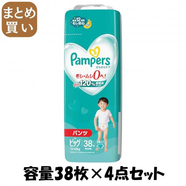 【まとめ買い】パンパース さらさらケア（パンツ） スーパ-ジャンボ ビッグサイズ 38枚 容量38枚×4点セット P＆G オムツ
