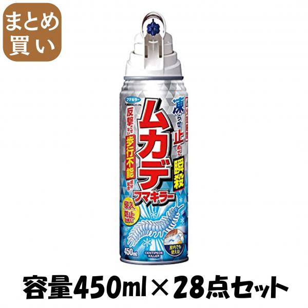 【まとめ買い】ムカデフマキラー450ML 容量450ML×28点セットフマキラー 殺虫剤・ムカデ