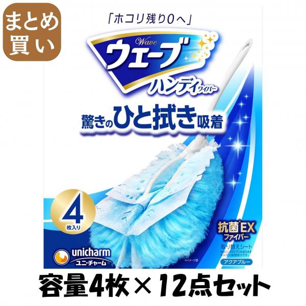 【まとめ買い】ウェーブ共通取り替えシート4枚 容量4枚×12点セット フローリングシートクリーナー