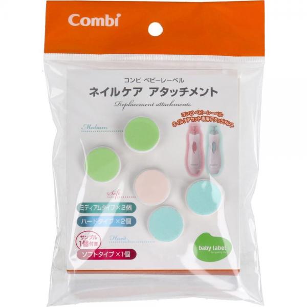 コンビ ベビーレーベル ネイルケア アタッチメント