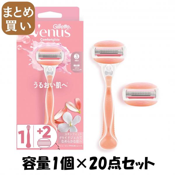 【まとめ買い】ヴィーナスうるおい肌ホワイトティーの香りホルダー 容量1コ×20点セット ジレット   女性用カミソリ