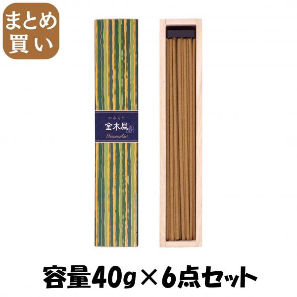 【まとめ買い】かゆらぎ スティック 金木犀40本 容量40G×6点セット 日本香堂   お香