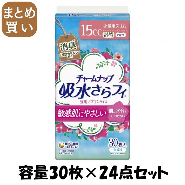 【まとめ買い】チャームナップ ふんわり肌少量用 30枚 容量30枚×24点セット ユニ・チャーム（ユニチャーム）   生理用品