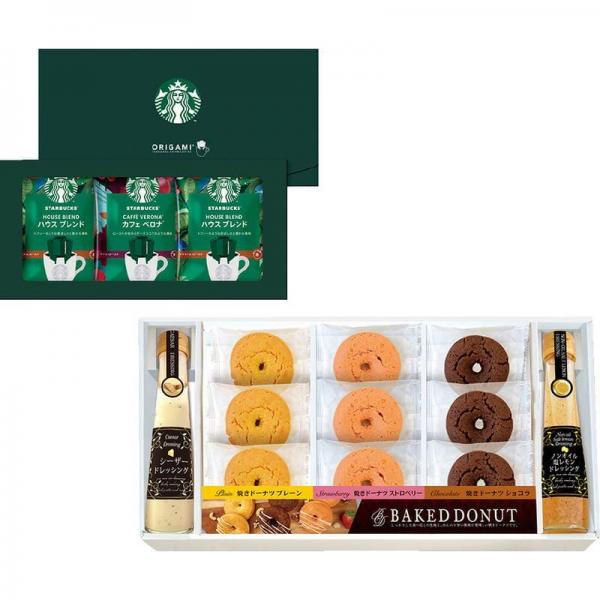 スターバックスコーヒー＆スイーツBOX ST-44S