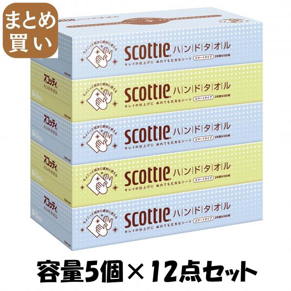 【まとめ買い】スコッティ ハンドタオル 100 スマートタイプ 5箱パック 容量5コ×12点セット日本製紙クレシア キッチンタオル 6,878円