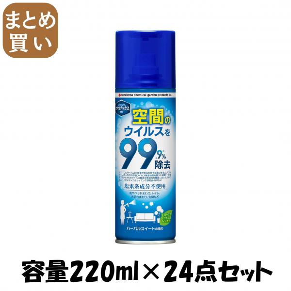 【まとめ買い】ウィルナックスミスト220ML 容量220ML×24点セット 住友化学   消毒用アルコール