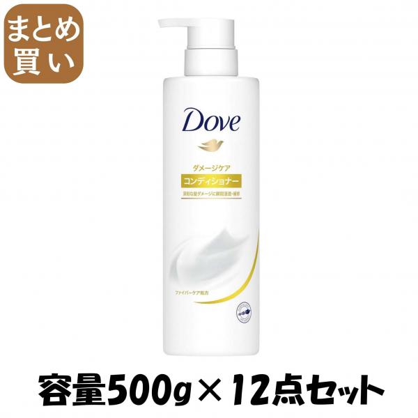 【まとめ買い】ダヴダメージケアコンデイシヨナーポンプ 容量500G×12点セット ユニリーバ   コンディショナー・リンス