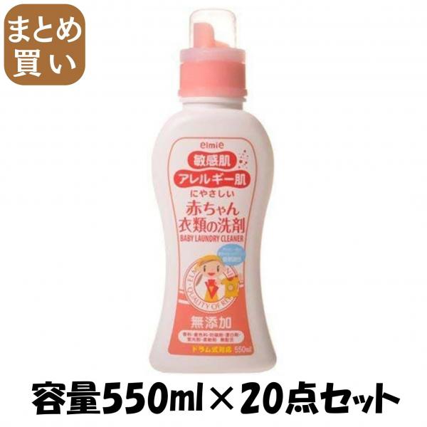 【まとめ買い】エルミー敏感肌・アレルギー肌赤ちゃん衣類洗剤本体550ML 容量550ML×20点セット コーセー   衣料用洗剤・自然派 11,018円