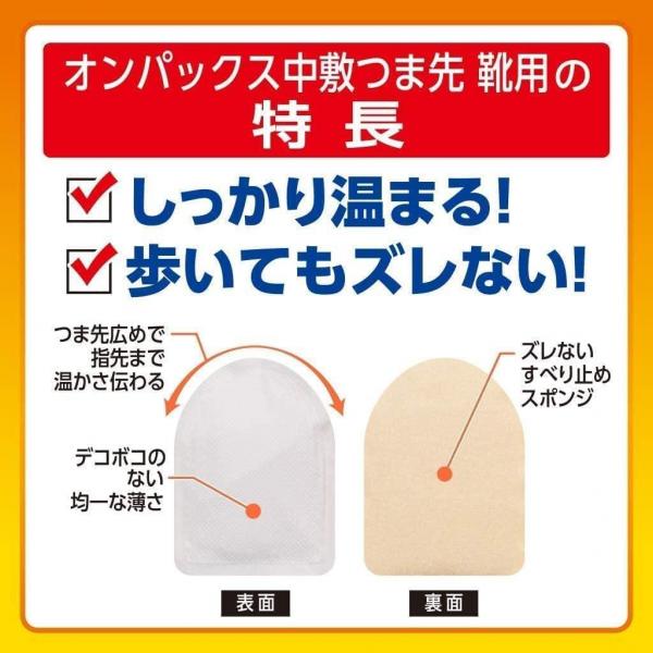 【まとめ買い】オンパックス中敷つま先靴用15P 容量15コ×16点セット エステー   カイロ