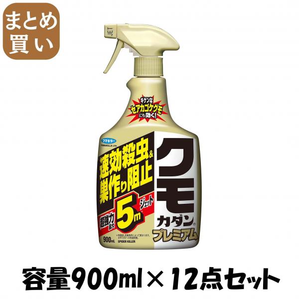 【まとめ買い】クモカダンプレミアム900ML 容量900ML×12点セット フマキラー   殺虫剤・クモ