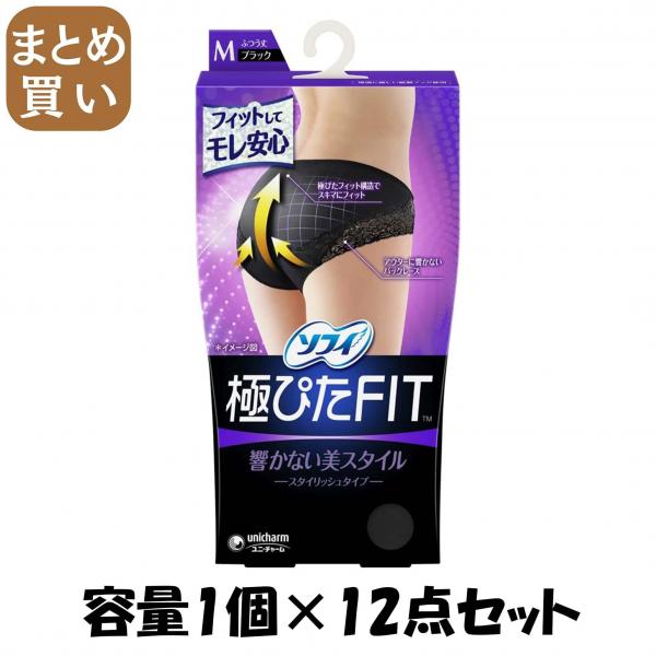 【まとめ買い】ソフィ 極ぴたFITエレガントフィットMブラック 容量1個×12点セット ユニ・チャーム（ユニチャーム）   生理用品