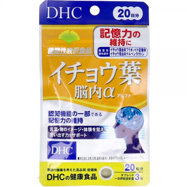 DHC イチョウ葉 脳内アルファ 20日分 60粒入