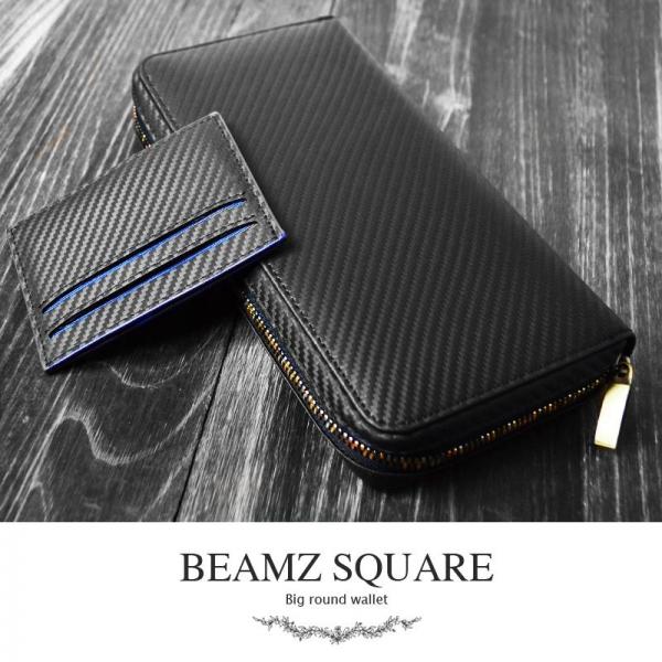 BEAMZSQUARE カーボンレザーラウンドファスナー大容量長財布 BS-88508 1個