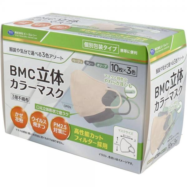 BMC 立体カラーマスク 個別包装 30枚入