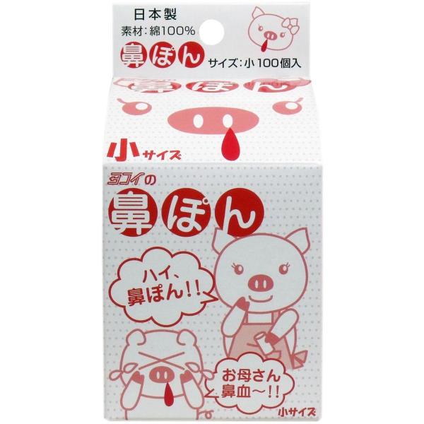 鼻ぽん （お母さん鼻血） 小サイズ 100個入