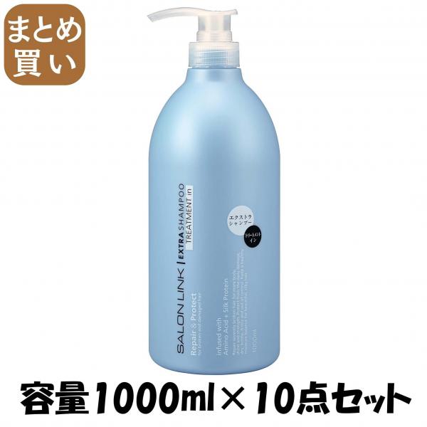 【まとめ買い】サロンリンク エクストラ トリートメントインシャンプー 容量1000ML×10点セット 熊野油脂   シャンプー 7,308円