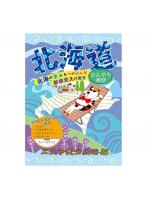【16点セット】 入浴剤 エステ気分アロマ 北海道 新感覚スパ気分(メントール配合) 日本製