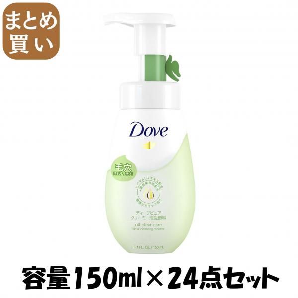 【まとめ買い】ダウ゛ ディープピュア クリーミー泡洗顔料 150ml 容量150ML×24点セットユニリーバ 洗顔・クレンジング 13,804円