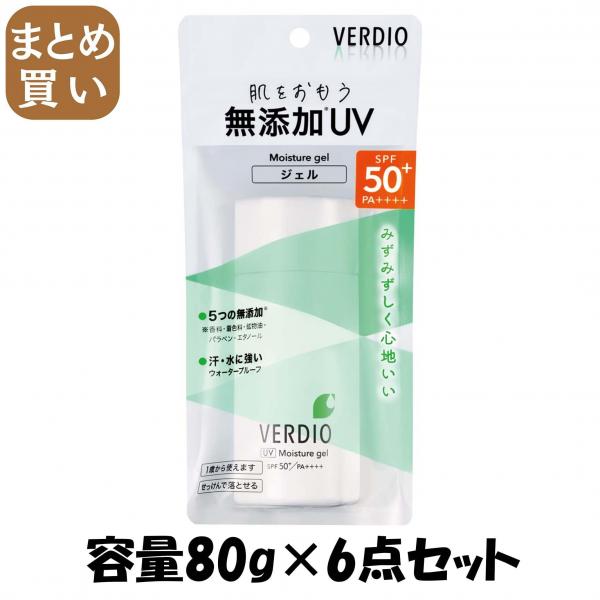 【まとめ買い】ベルディオUVモイスチャージェルN 容量80G×6点セット近江兄弟社 UV・日焼け止め