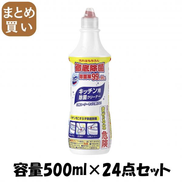 【まとめ買い】ドメスト ホワイト＆クリーン 500ML 容量500ML×24点セット ユニリーバ 食器用漂白