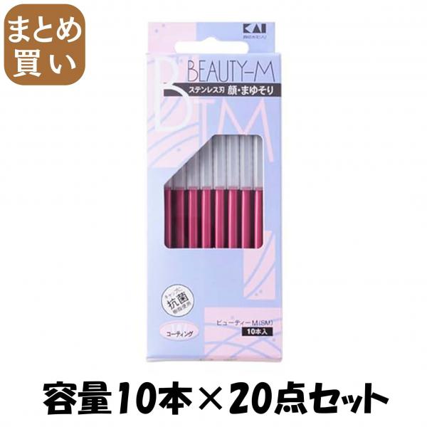 【まとめ買い】新 ビューティーM 10本 容量10本×20点セット 貝印   女性用カミソリ