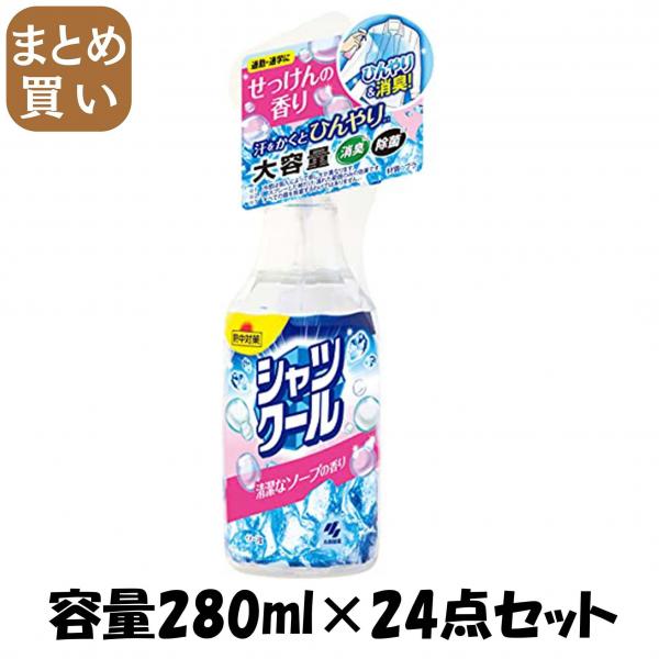 【まとめ買い】熱中対策 シャツクール フローラルソープ 大容量 280ml 容量280ML×24点セット 桐灰化学   熱中症・冷却 16,724円