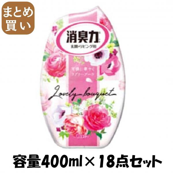 【まとめ買い】お部屋の消臭力 ラブリーブーケ 容量400ML×18点セット エステー   芳香剤・部屋用