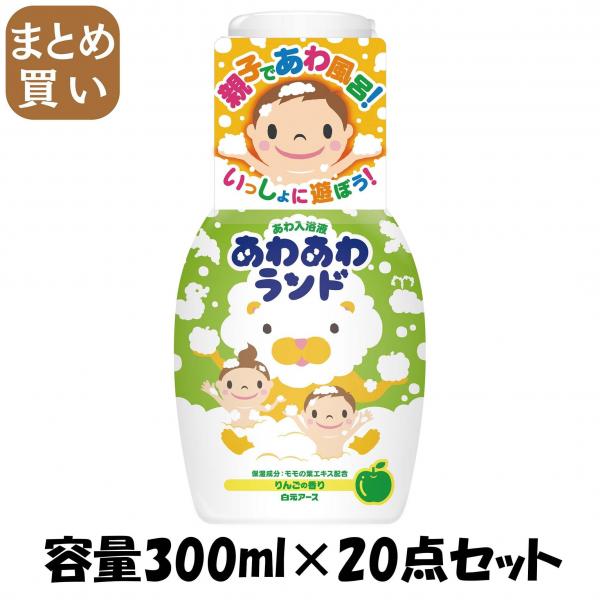 【まとめ買い】あわあわランド りんごの香り 容量300ML×20点セット 白元アース   入浴剤