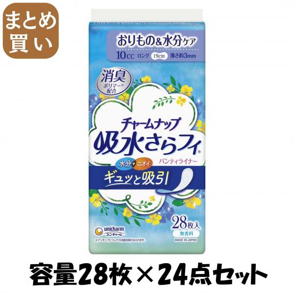 【まとめ買い】吸水さらフイロングパンティライナー無香料28枚 容量28枚×24点セット ユニ・チャーム(ユニチャーム)   生理用品