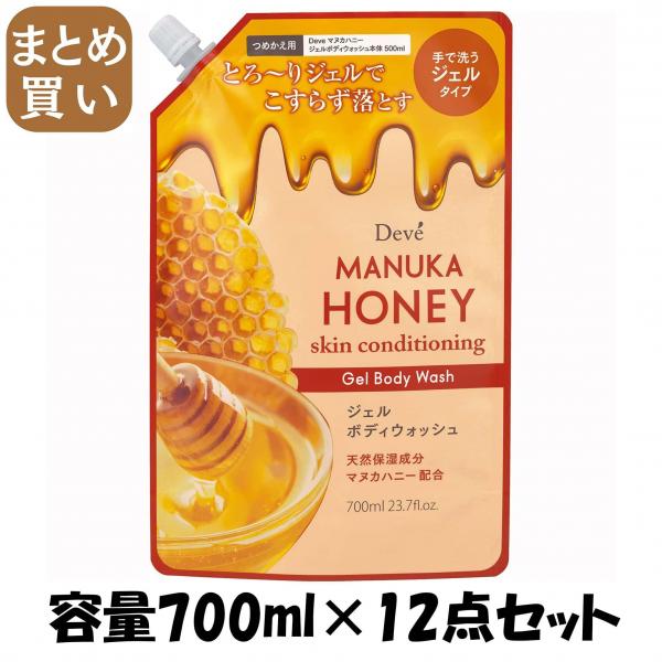 【まとめ買い】ディブ マヌカハニー ジェルボディウォッシュ 詰替 容量700ML×12点セット 熊野油脂   ボディソープ