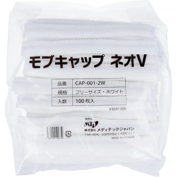 モブキャップ ネオV フリーサイズ ホワイト 100枚入