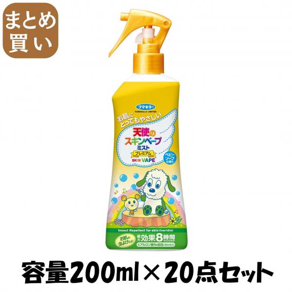 【まとめ買い】天使のスキンベープミストプレミアム ワンワンとうーたん 200ML 容量200ML×20点セット フマキラー   殺虫剤・虫よけ