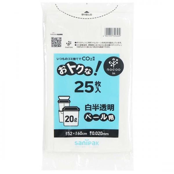 【まとめ買い】CU29 オトクナ 20L 白半透明 25枚 容量30マイ×20点セット 日本サニパック   ポリ袋・レジ袋