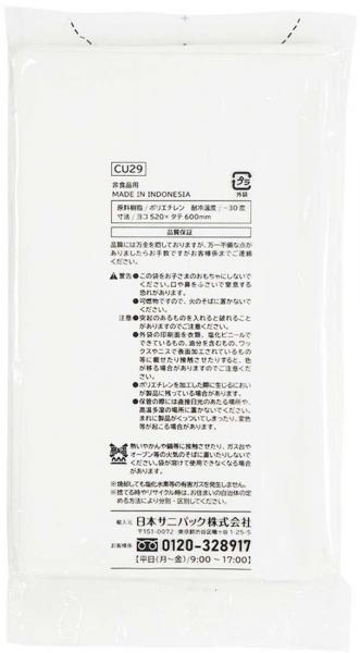 【まとめ買い】CU29 オトクナ 20L 白半透明 25枚 容量30マイ×20点セット 日本サニパック   ポリ袋・レジ袋