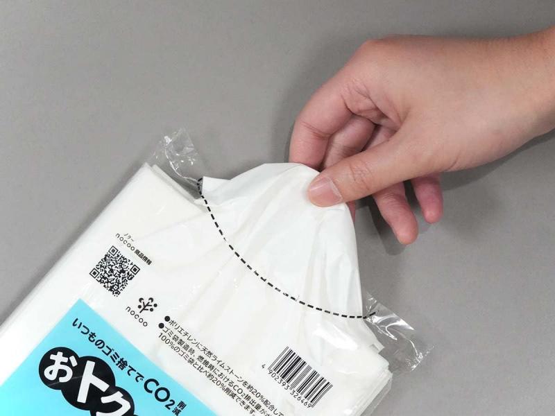 【まとめ買い】CU29 オトクナ 20L 白半透明 25枚 容量30マイ×20点セット 日本サニパック   ポリ袋・レジ袋