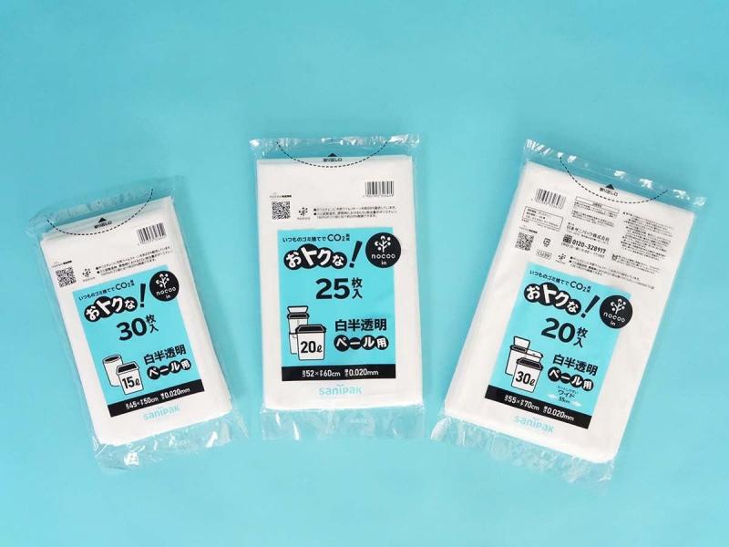 【まとめ買い】CU29 オトクナ 20L 白半透明 25枚 容量30マイ×20点セット 日本サニパック   ポリ袋・レジ袋