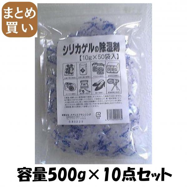 【まとめ買い】オアシスシリカゲル10G*50個...... 容量500G×10点セット オアシスプランニング   除湿剤 9,498円
