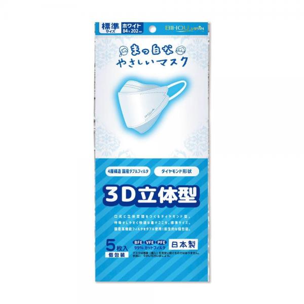 まっ白なやさしいマスク 3D立体型 標準サイズ ホワイト 個包装 5枚入