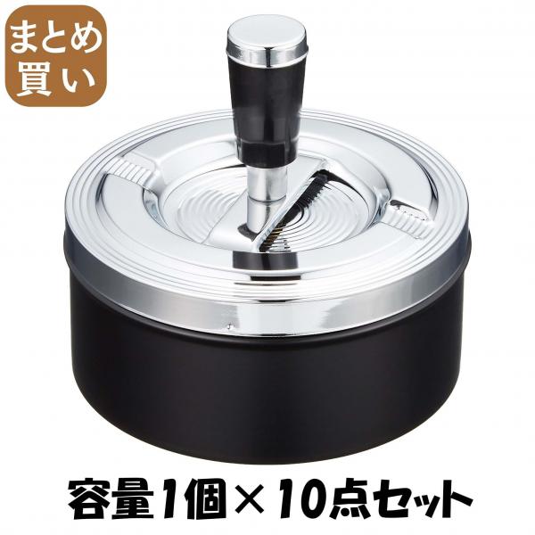 【まとめ買い】PAシリーズ卓上灰皿 回転灰皿 中 容量1コ×10点セット ライテック   灰皿
