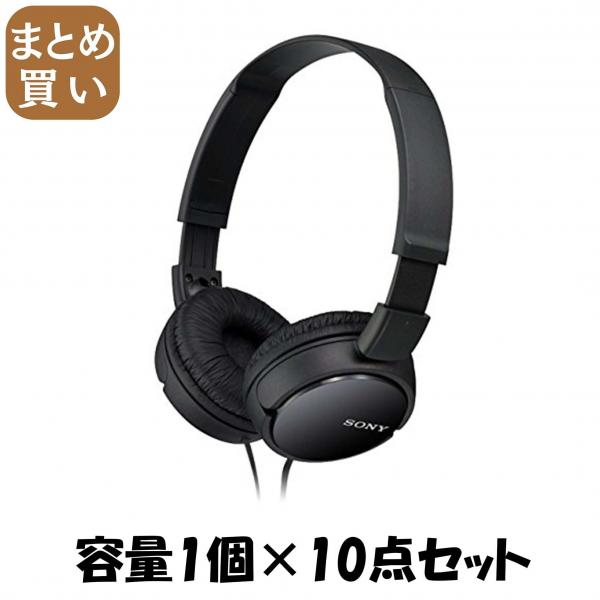 【まとめ買い】オーバーヘッドバンド MDR-ZX110 B 容量1個×10点セット ソニー   充電器・SD・モバイル 20,220円