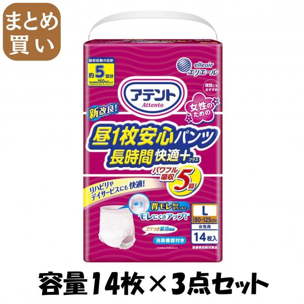 【まとめ買い】アテント昼1枚安心パンツ長時間快適プラスL女性用14枚 容量14マイ×3点セット 大王製紙 大人用オムツ 5,623円
