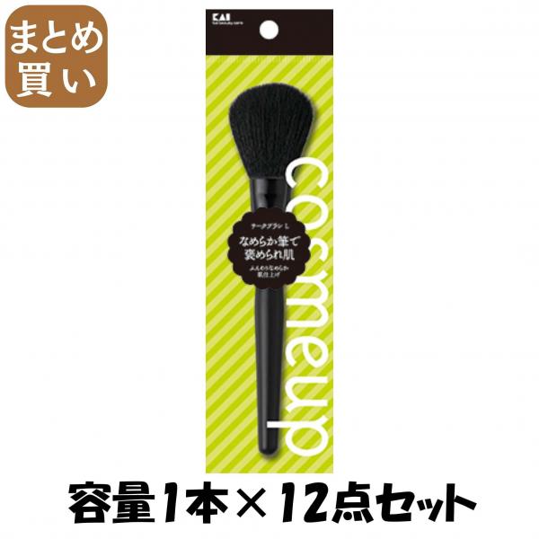 【まとめ買い】cosmeup チークブラシ L 容量1本×12点セット 貝印   メイク