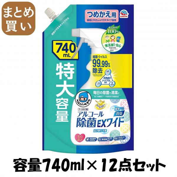 【まとめ買い】ヘルパータスケ らくハピ アルコール除菌EXワイド つめかえ 740mL 容量740ML×12点セット 消毒用アルコール 5,902円